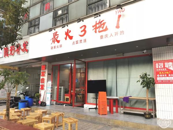 300多元就能吃65道菜?这家3拖1的重庆火锅味道勉强过关