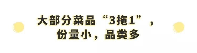 300多元就能吃65道菜？这家3拖1的重庆火锅味道勉强过关