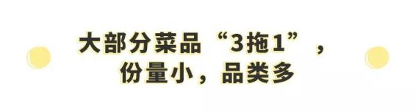 300多元就能吃65道菜?这家3拖1的重庆火锅味道勉强过关