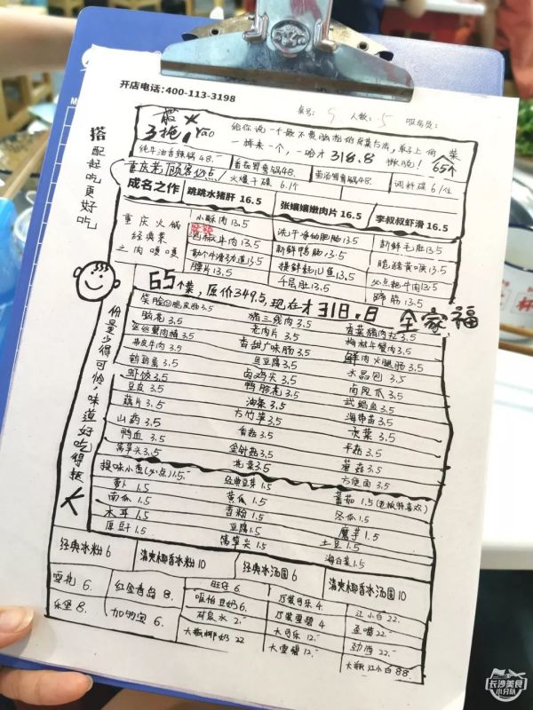 300多元就能吃65道菜?这家3拖1的重庆火锅味道勉强过关