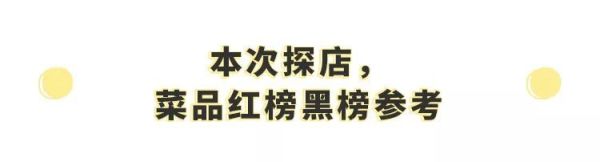 300多元就能吃65道菜?这家3拖1的重庆火锅味道勉强过关