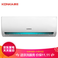 康佳（KONKA）1.5匹挂机快速冷暖定速空调隐藏显示屏LED静音省电KFR-35GW/DKG03-E3
