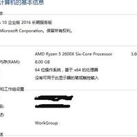 终于下定决心上了AMD 2600X和技嘉雕3号