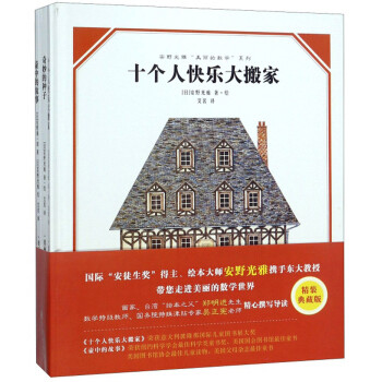 7000字干货，12套书籍推荐，让娃爱上数学的经典绘本总结在此！