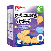 贝亲（Pigeon）婴儿辅食交通工具造型小饼干-蓝莓味40g（6个月以上）儿童婴儿饼干