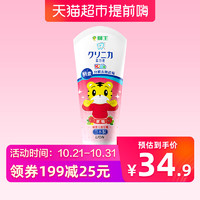 狮王日本原装进口齿力佳酵素巧虎儿童牙膏（草莓）60g呵护宝宝