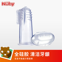 美国Nuby婴儿牙刷0-1岁宝宝手指套牙刷硅胶乳牙清洁带收纳盒