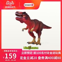 思乐schleich红色霸王龙72068侏罗纪大恐龙玩具儿童仿真动物模型
