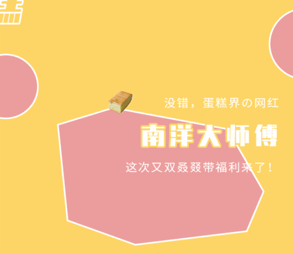 火遍全国的“抖臀蛋糕”一路抖到来福士了!别颤了,这谁顶得住?