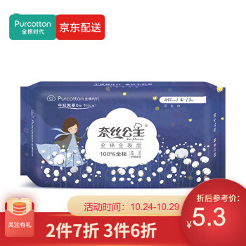 买遍日常所需，从食品纸品到清洁用品，硬核分享双11加购攻略(京东篇)