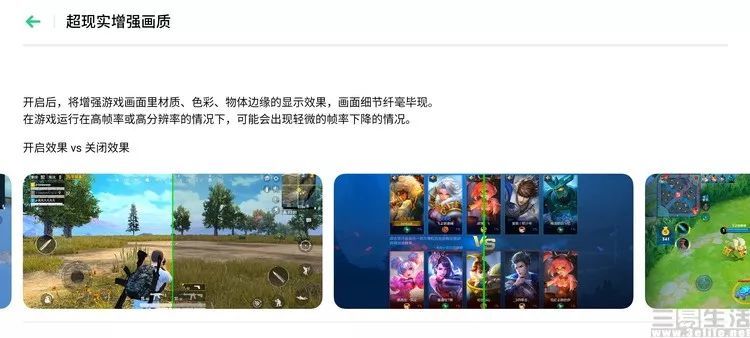 打响90Hz旗舰普及战，OPPO Reno Ace评测