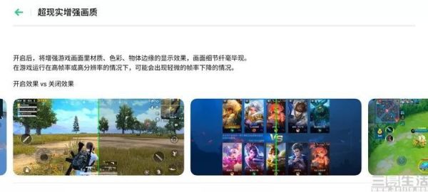 打响90Hz旗舰普及战,OPPO Reno Ace评测