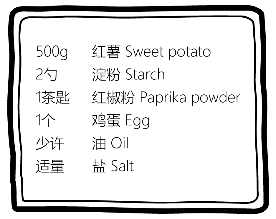 快扔掉你手中的油炸薯条，让自制健康的红薯薯条来成为你的新零食【安卡西厨】