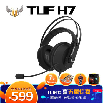 再次入坑TUF军团，双MIC设计的华硕TUF7.1游戏电竞耳机H7体验点评