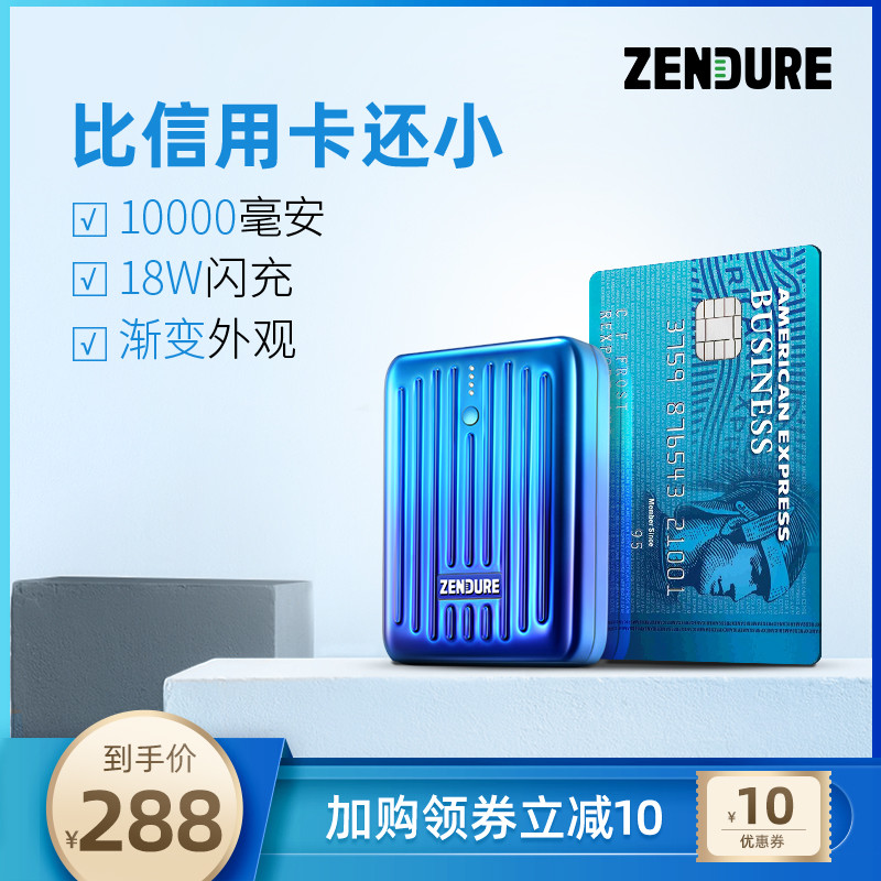 如果你经常出差，选它就对了，Zendure SuperMini移动电源测评