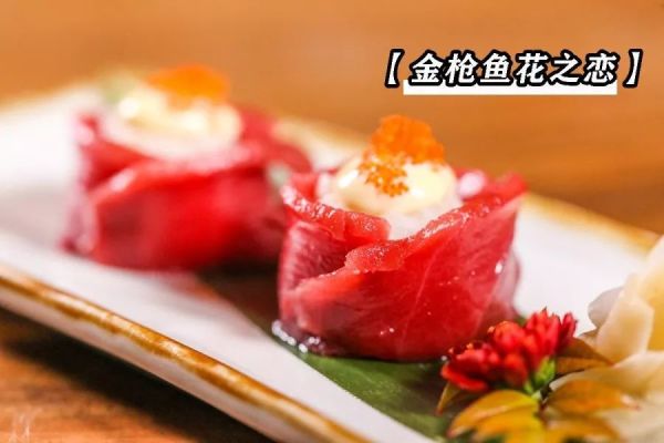 刺身之王「蓝鳍金枪鱼」,吃一口就回本!