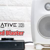 699元的桌面声卡，也能显著提升音质：创新科技（CREATIVE）Sound Blaster X3评测