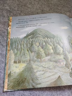 绘本《妖怪山》