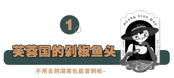 鱼头界「奢侈品」,深圳人只认这家!