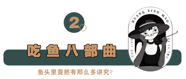 鱼头界「奢侈品」,深圳人只认这家!