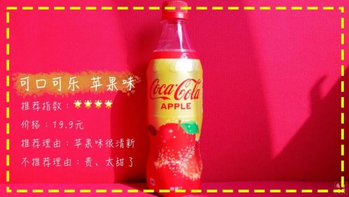 亲测20元一瓶的可口可乐,太让人失望了!