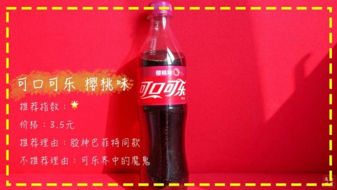 亲测20元一瓶的可口可乐,太让人失望了!