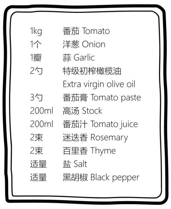 送你个德国高汤利器,顺便再教你做个最经典的番茄汤【安卡西厨】