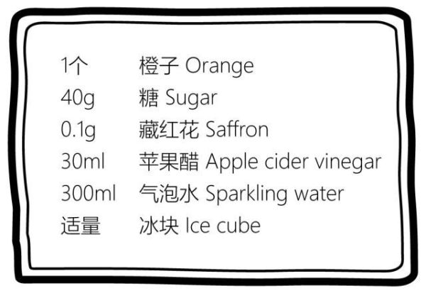 让女人闻风丧胆的宫斗利器——藏红花,我用它调了杯鸡尾酒【安卡西厨】