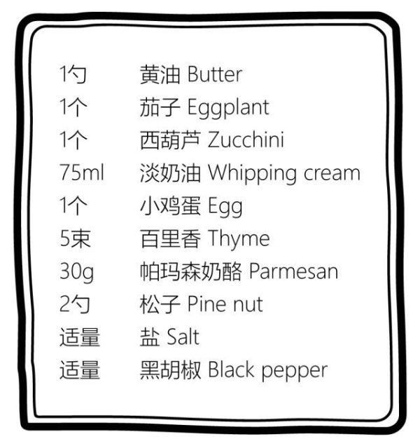 料理鼠王里的普罗旺斯炖菜,意大利人是这样改进的!【安卡西厨】