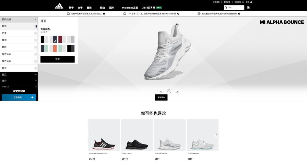 miadidas定制图片