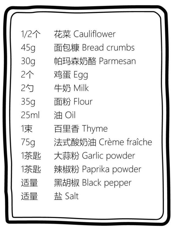 如何不用油炸的方式去复刻油炸物的酥脆感?【安卡西厨】