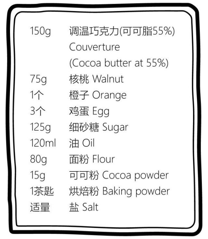 这样的橙味布朗尼我还能再吃10块,绵软湿润的口感完全不能拒绝!