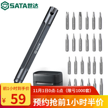 SATA PEN上手体验：一款好用到爆的笔形螺丝刀套装