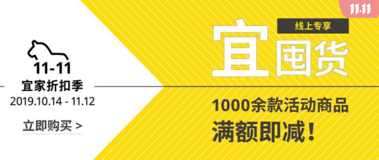 11.11宜家折扣季：50元以下超值好物推荐，附值友亲测选购指南