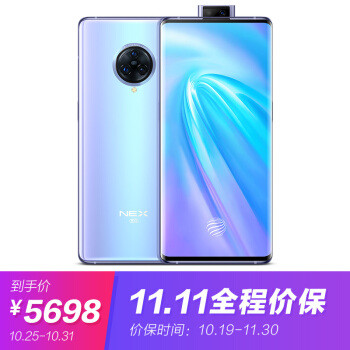 vivo NEX3 5G版用实际行动告诉我们，想做一款高价旗舰手机没那么容易……