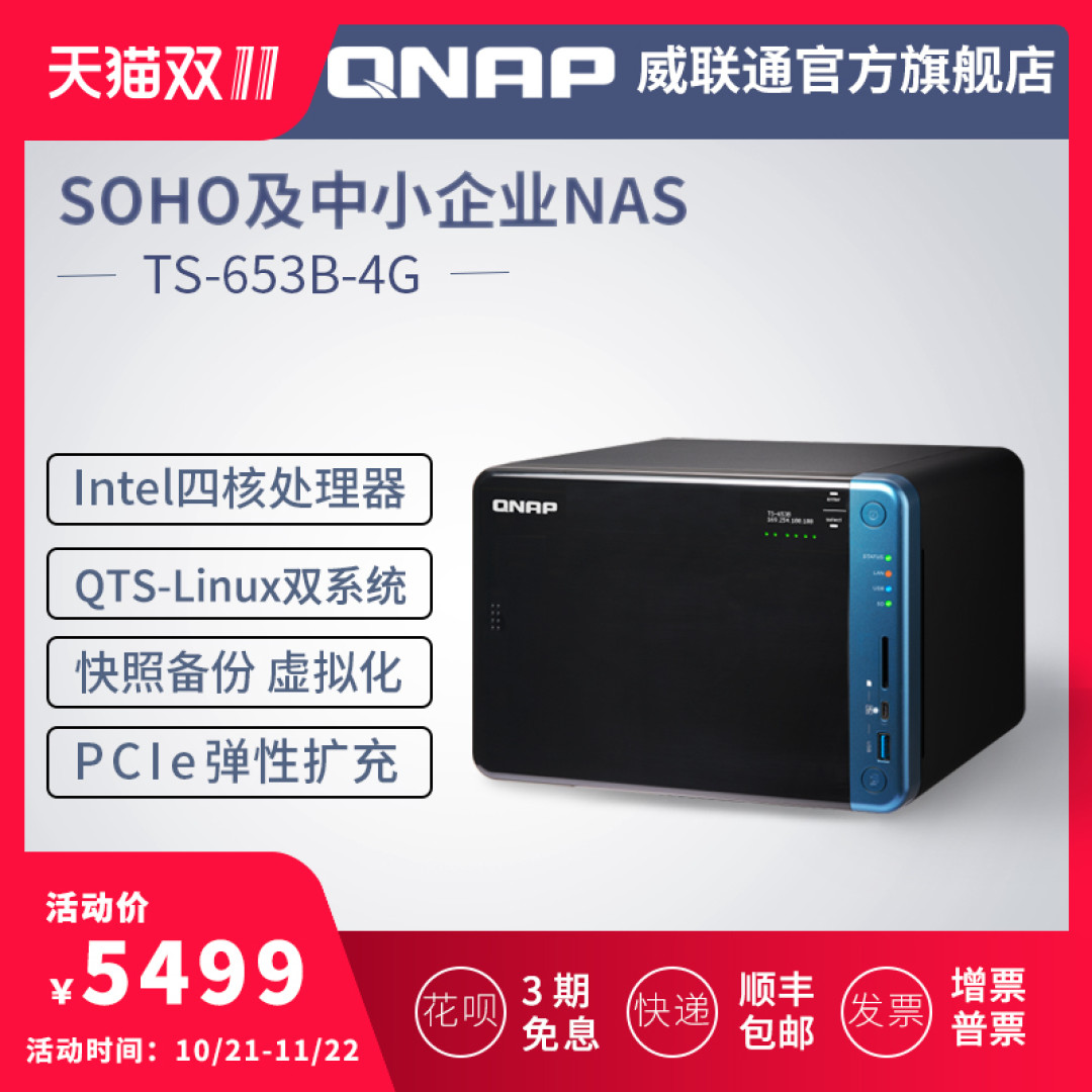 一篇搞定 7×24小时N合1服务器!NAS、软路由、高清盒子、Web一个都不能少!