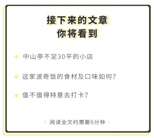 北上广流行的白领午餐波奇饭?在长沙这家小店做得如何?