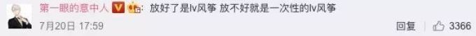 原来高冷的LV,也有这样的“黑历史”!| 时尚趣闻