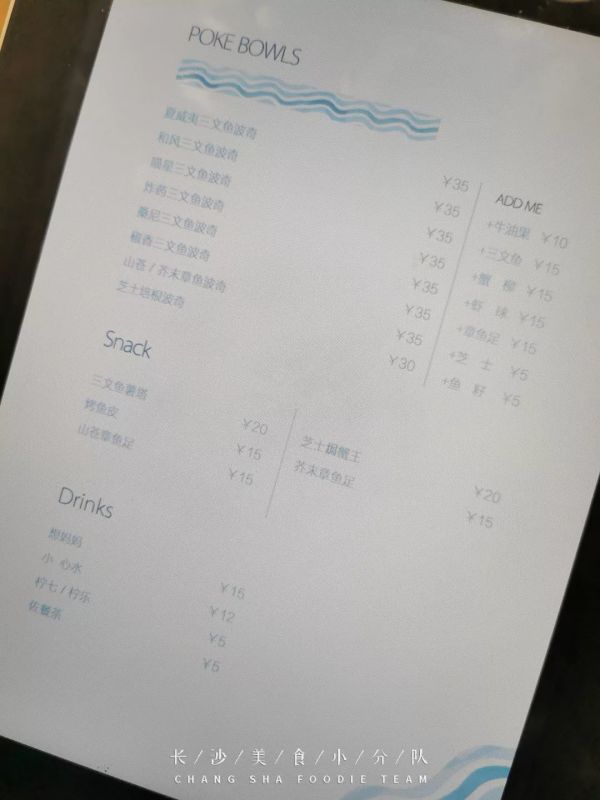 北上广流行的白领午餐波奇饭?在长沙这家小店做得如何?