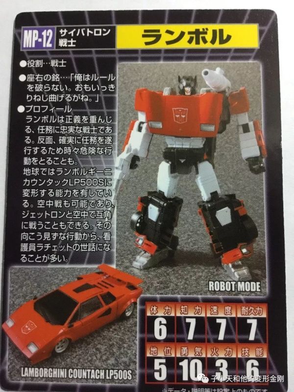 【评玩具】子小天:SPK测评《变形金刚 MP-12 横炮 MP小车的开端》