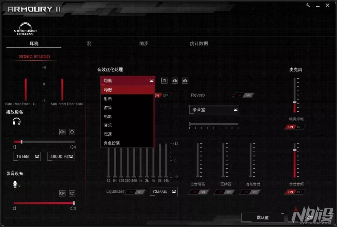 无线游戏：ROG STRIX FUSION WIRELESS游戏耳机体验