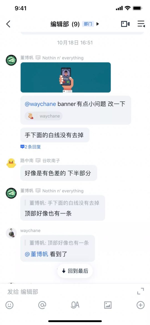 用过多款团队协作工具后,少数派为什么选择飞书