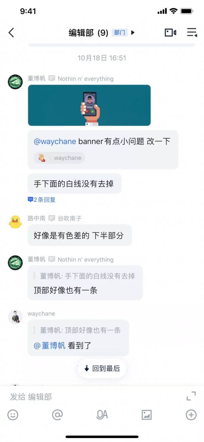 用过多款团队协作工具后,少数派为什么选择飞书