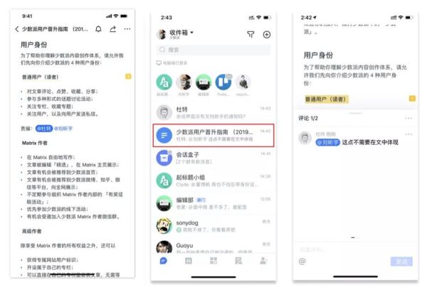 用过多款团队协作工具后,少数派为什么选择飞书