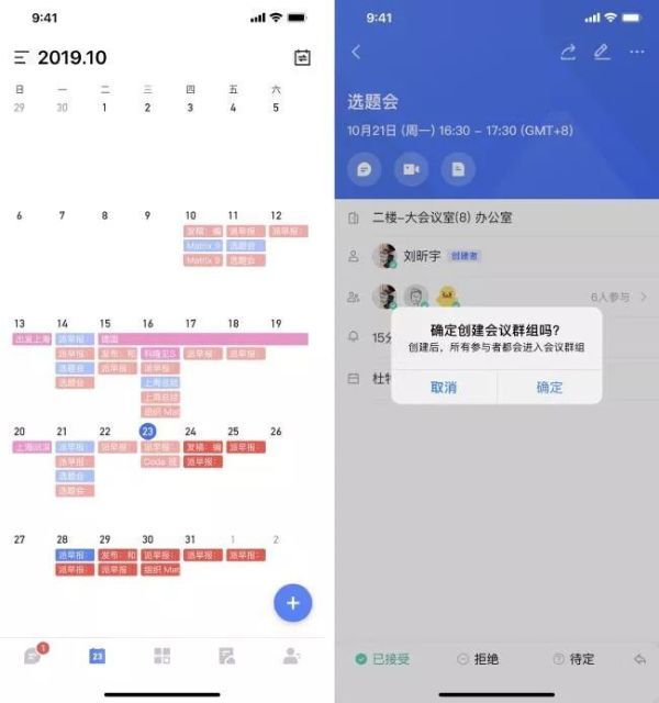 用过多款团队协作工具后,少数派为什么选择飞书