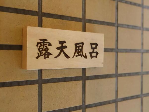 北海道旅宿指南 | 8间最好睡的日式酒店