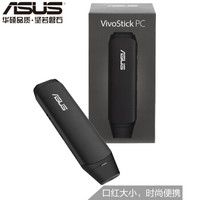 ASUS 华硕 VivoStick TS10 电脑棒