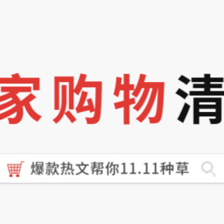 这怕是全网关于米家最全的爆款热文了！盘点11.11小米有品爆款居家好物必买清单