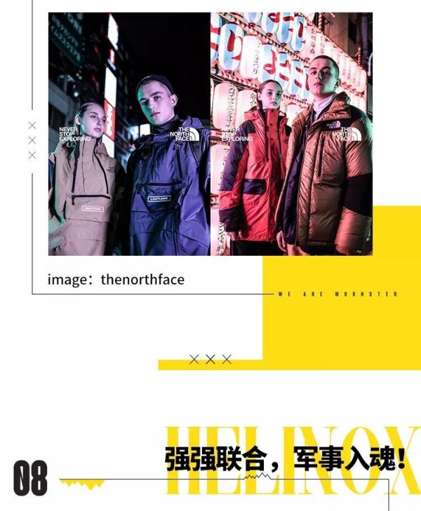 Mounster Express 山系快讯 Vol.4