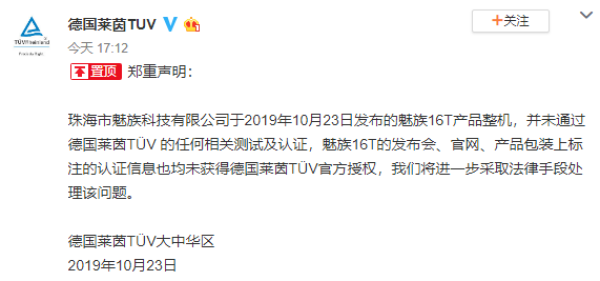 魅族 16T:老黄的「刀法」是否精准?